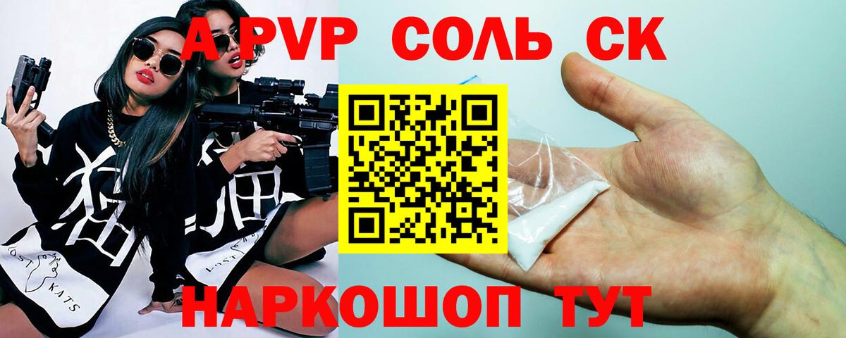 Альфа ПВП СК Каменск-Уральский