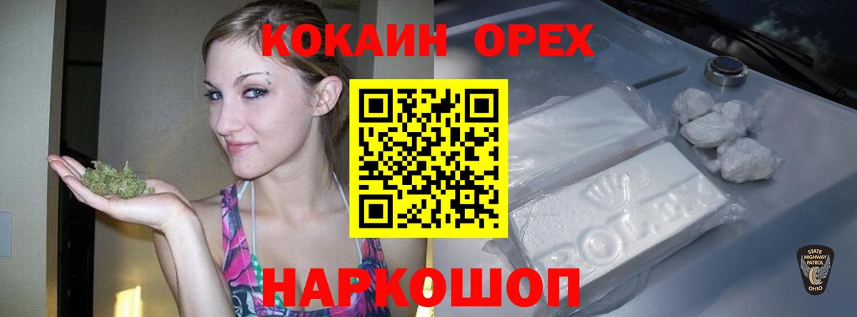 Каменск-Уральский  Cocaine 98%  Вход с VPN 