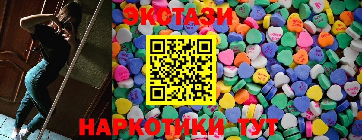 OMG сайт  Вход с VPN  ЭКСТАЗИ ешки  Каменск-Уральский  Экстази XTC  ЭКСТАЗИ 