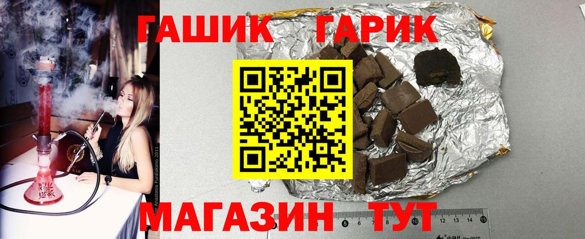 Каменск-Уральский  ГАШ Ice-O-Lator  Вход с VPN  ГАШИШ гарик 