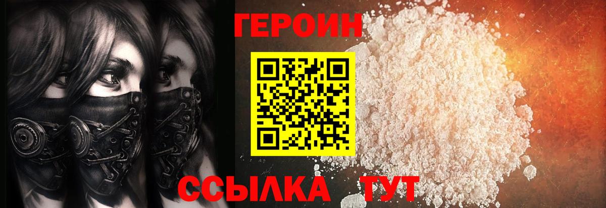 Каменск-Уральский  Героин  Вход с VPN  ГЕРОИН VHQ 