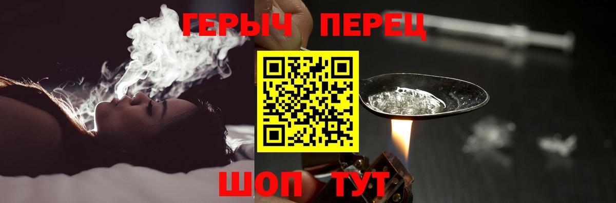Героин белый Каменск-Уральский