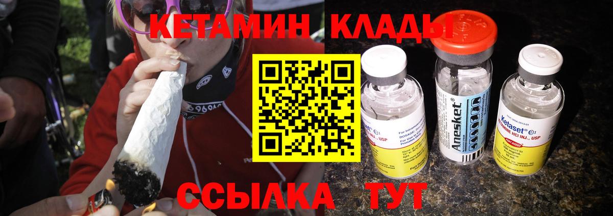 Кетамин ketamine  Вход с VPN  Каменск-Уральский  КЕТАМИН ketamine 