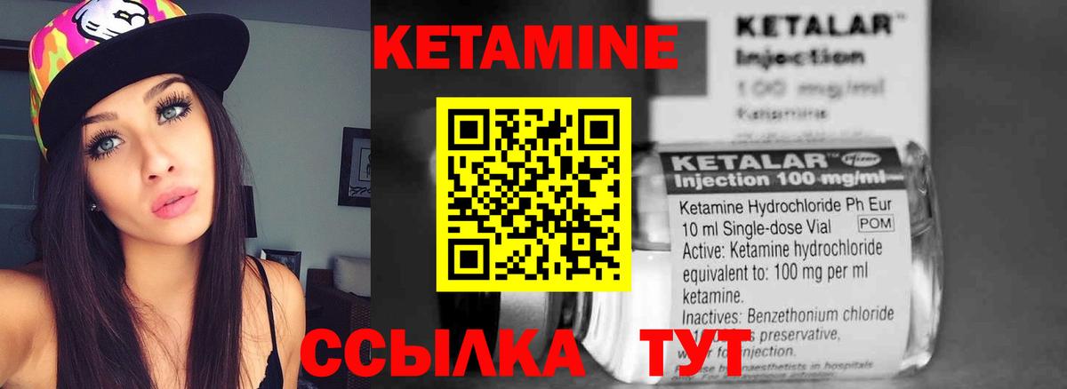 КЕТАМИН VHQ Каменск-Уральский