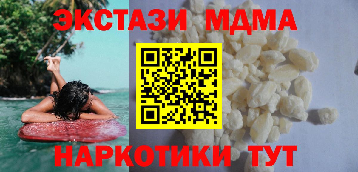 МДМА crystal  МДМА кристаллы  Вход с VPN  Каменск-Уральский 
