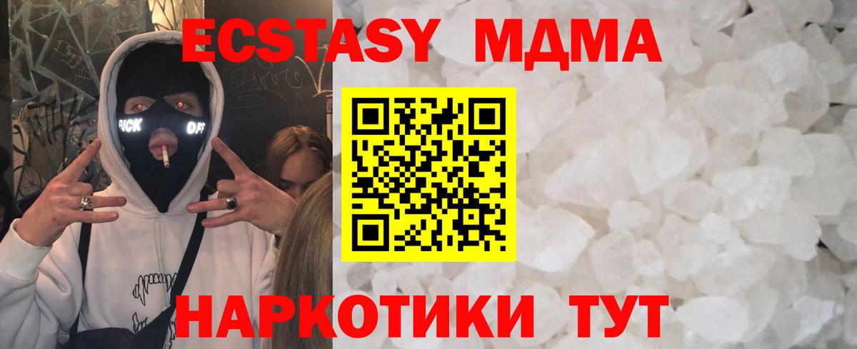 МДМА VHQ Каменск-Уральский