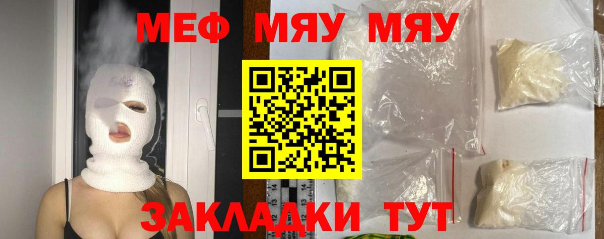Меф мука Каменск-Уральский
