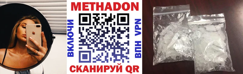 маркетплейс телеграм  купить наркоту  Каменск-Уральский  МЕТАДОН VHQ 