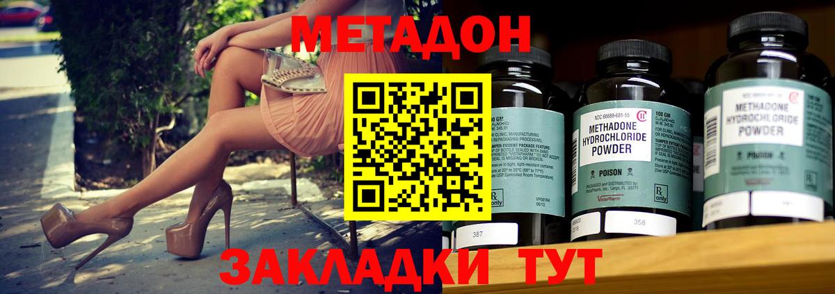 Метадон кристалл  Вход с VPN  Каменск-Уральский  Метадон VHQ 