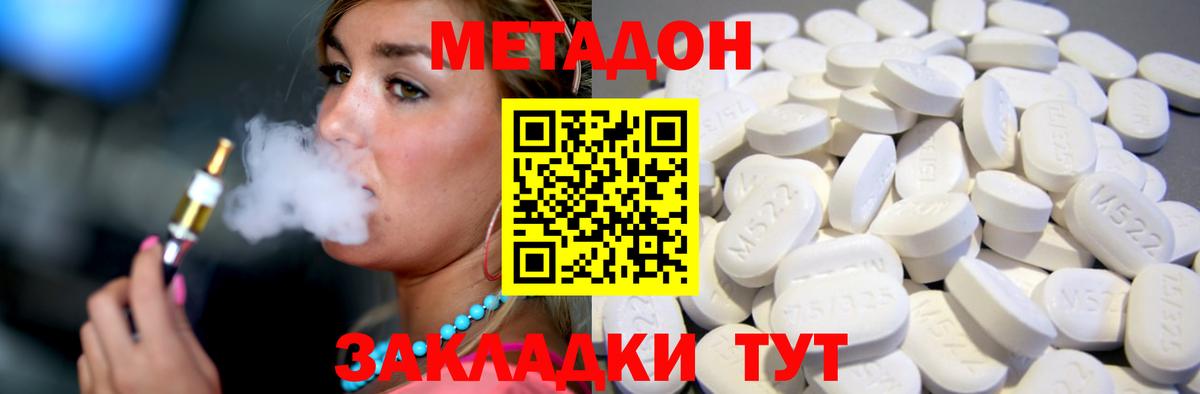МЕТАДОН кристалл Каменск-Уральский